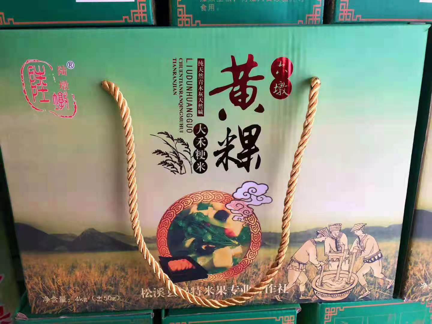 【松溪特产】松溪六墩粳米黄粿，闽北人的传统味