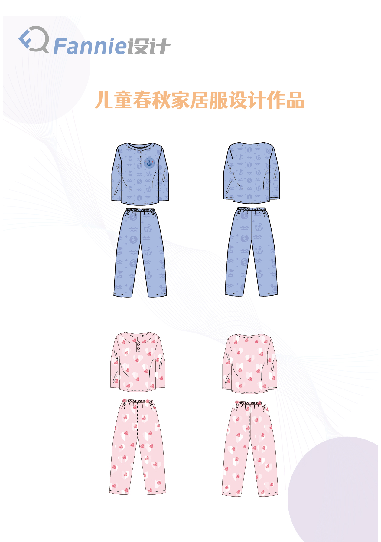 服装设计接单丨童装家居服类作品，有需要画稿合作的可以联系